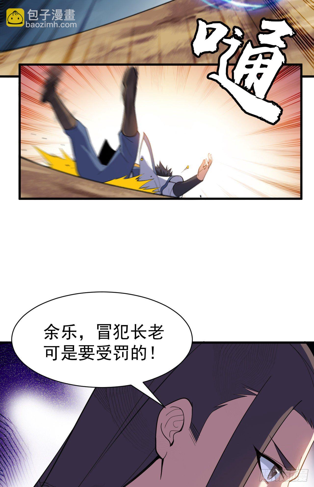 80回-此事有猫腻-第76话