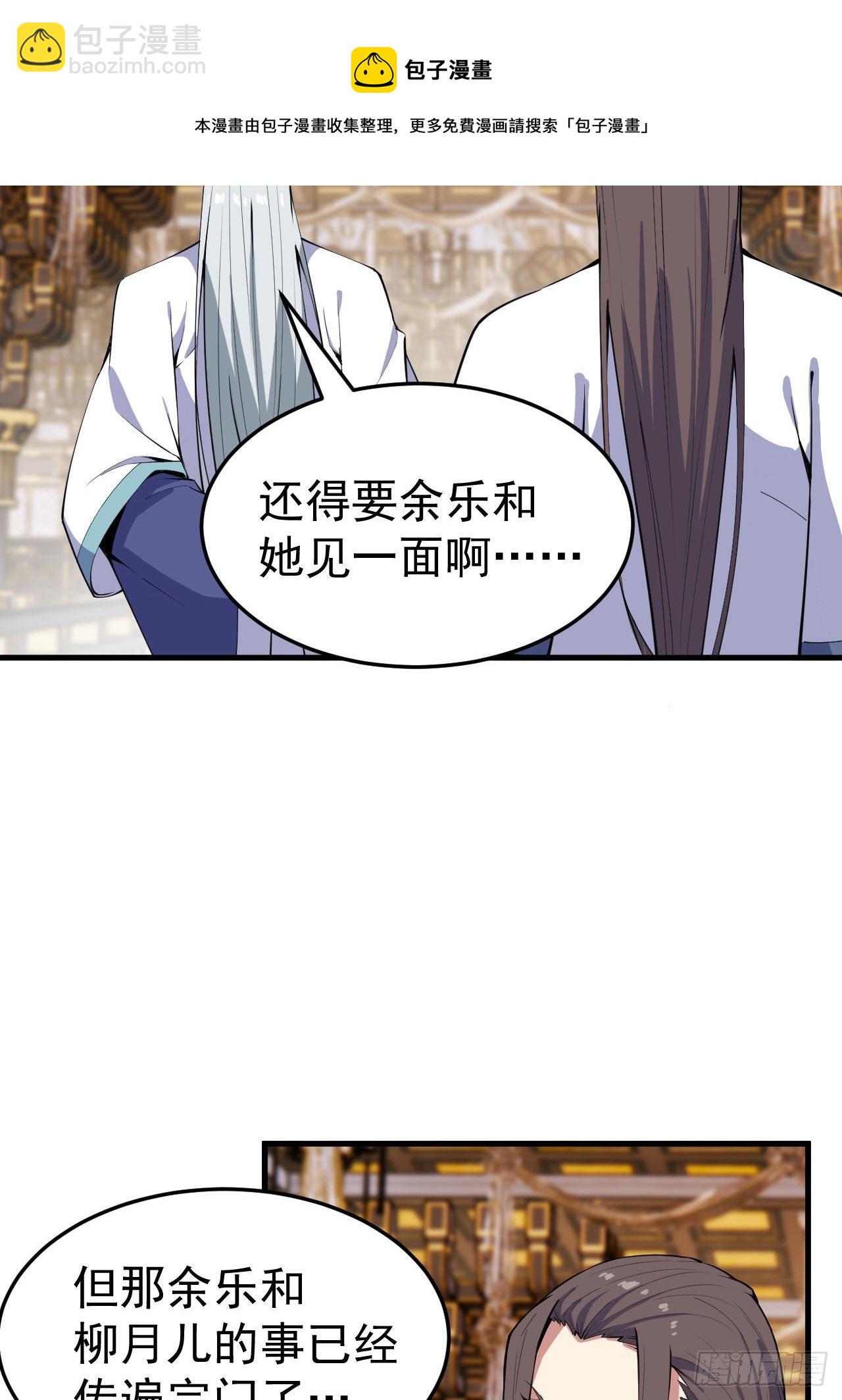 80回-此事有猫腻-第76话