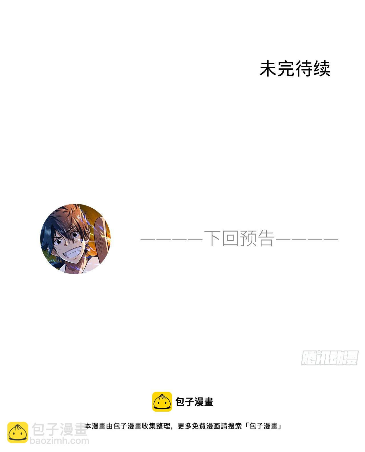 80回-此事有猫腻-第76话