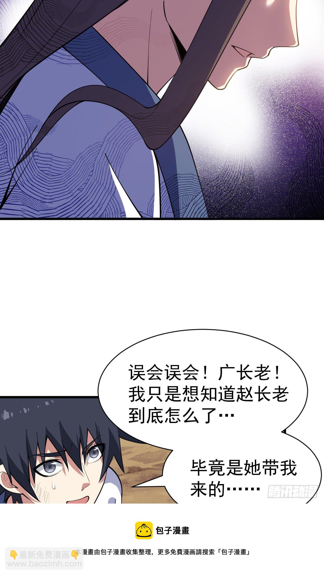 80回-此事有猫腻-第76话