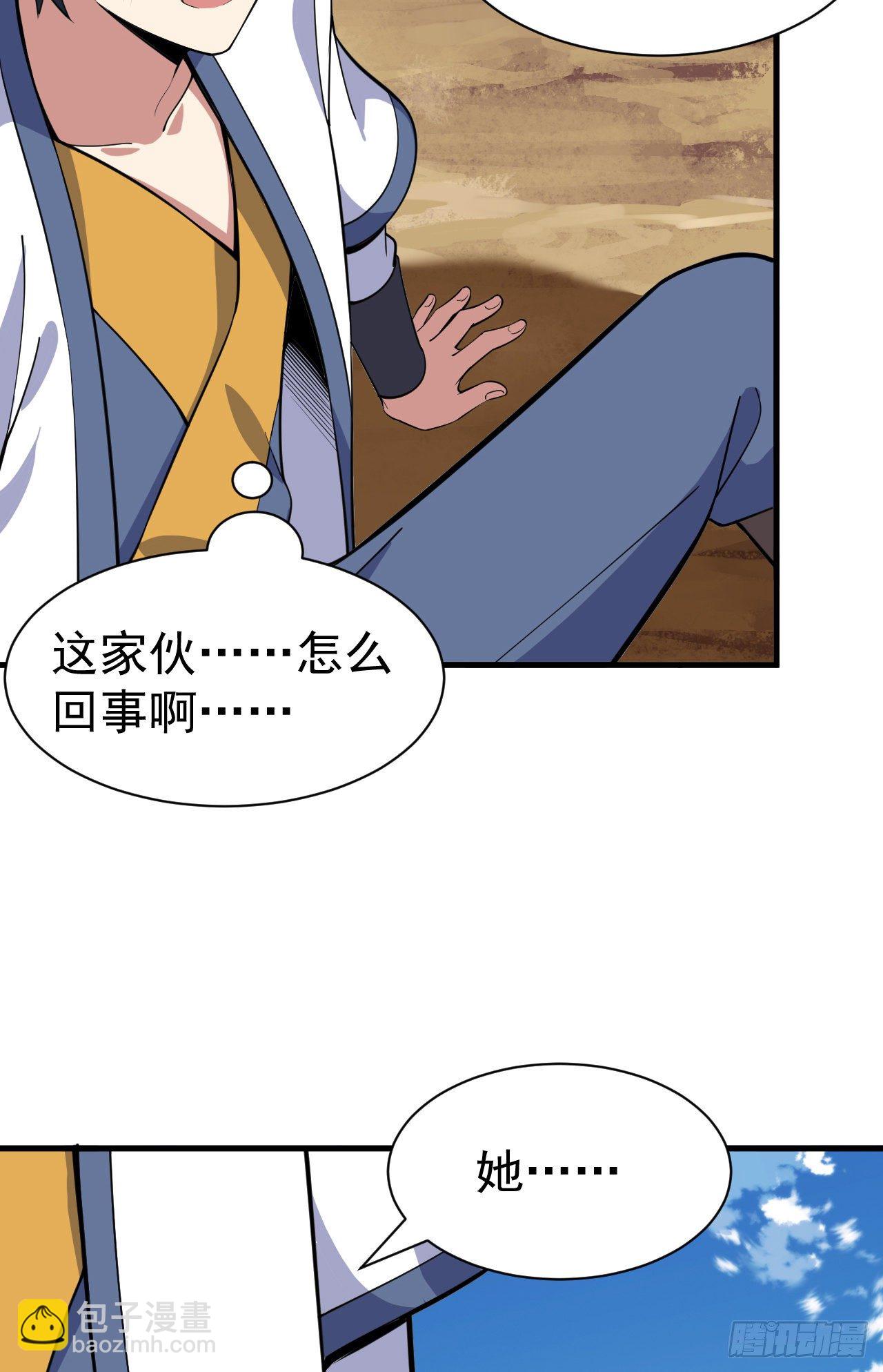 80回-此事有猫腻-第76话