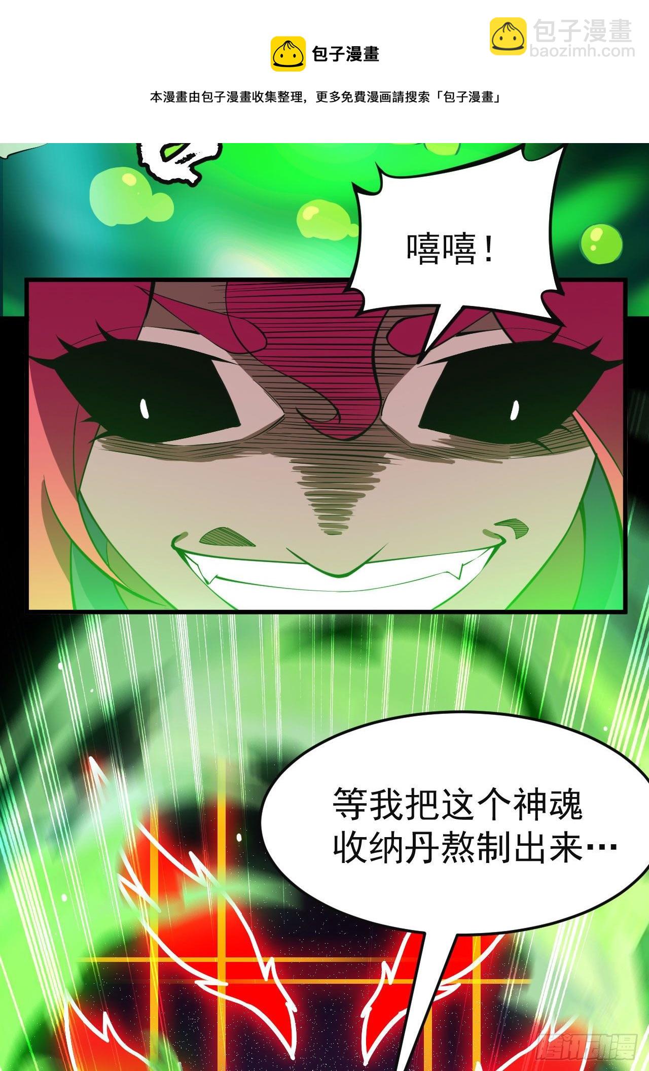 82回-剑石台-第78话
