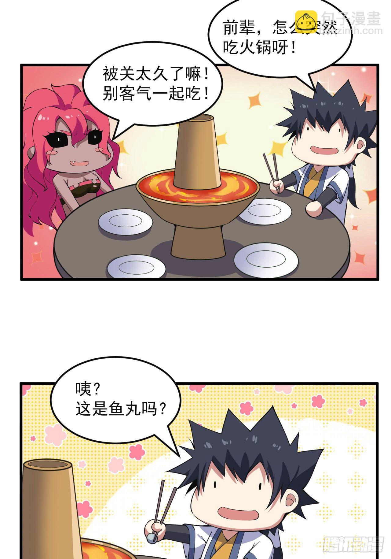 82回-剑石台-第78话