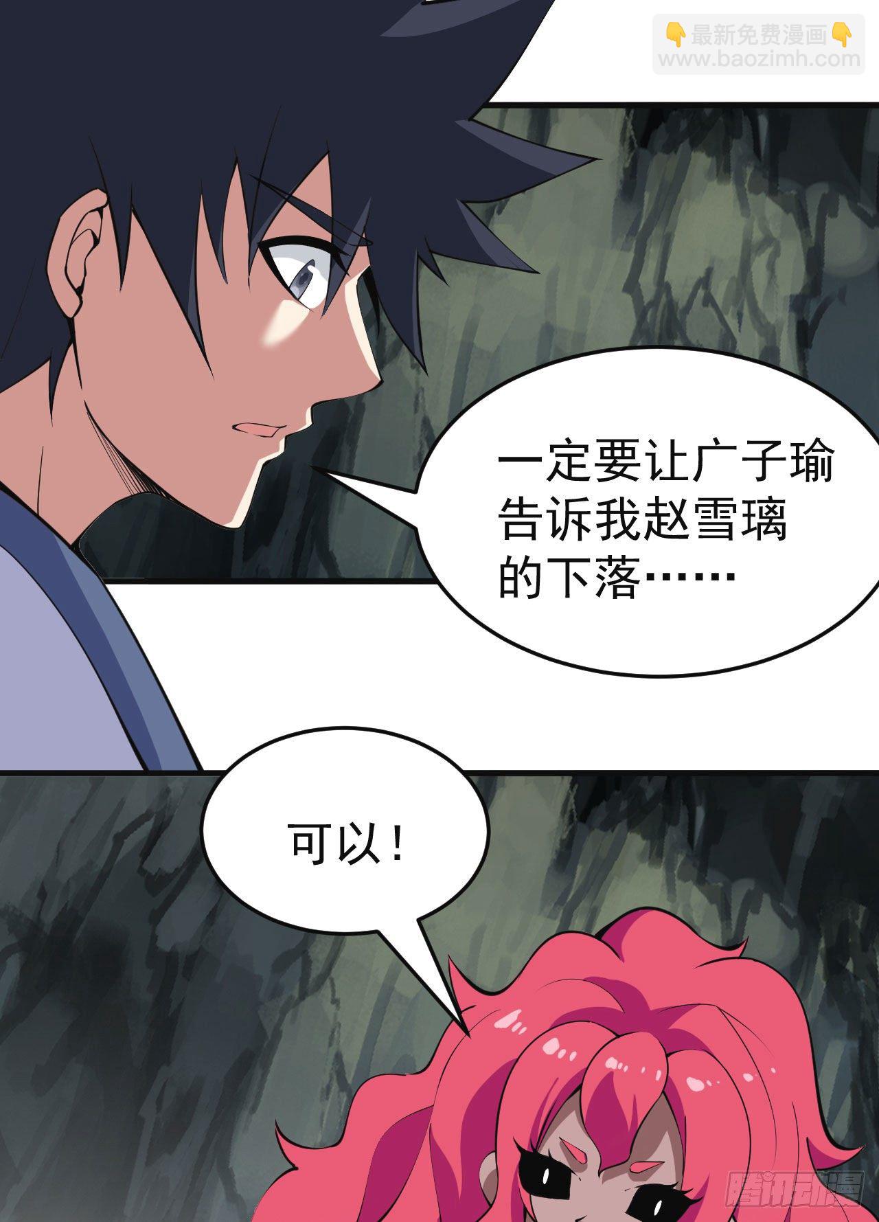 82回-剑石台-第78话