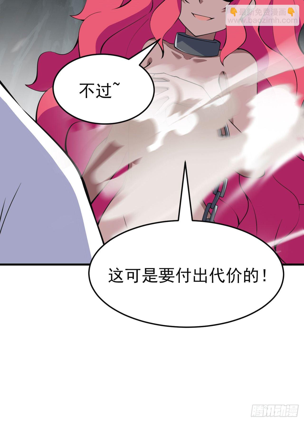 82回-剑石台-第78话