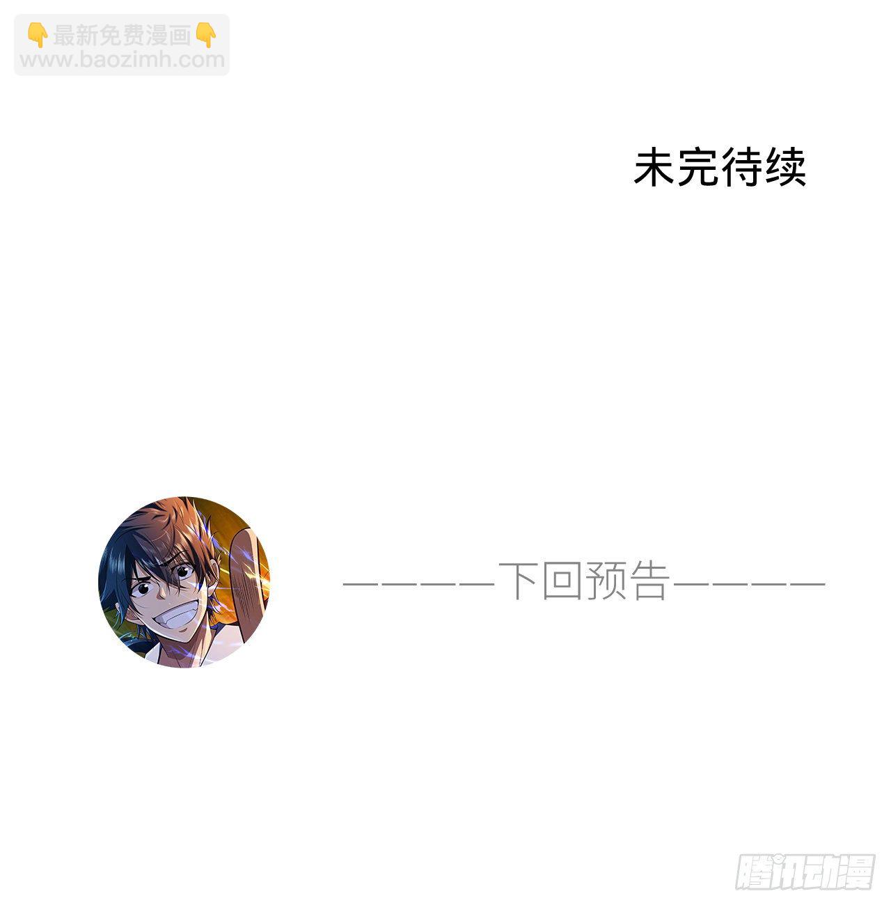 82回-剑石台-第78话