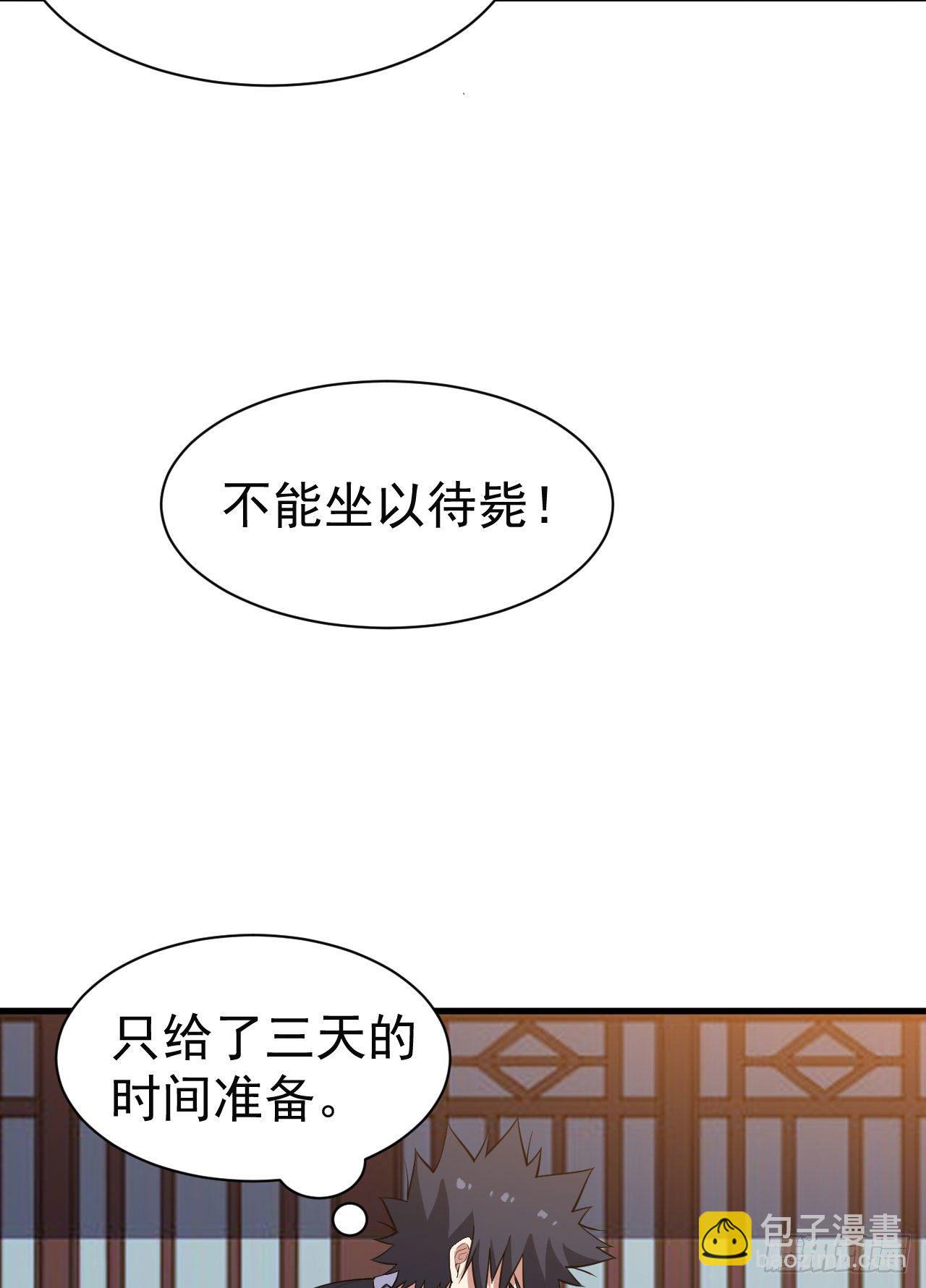 82回-剑石台-第78话