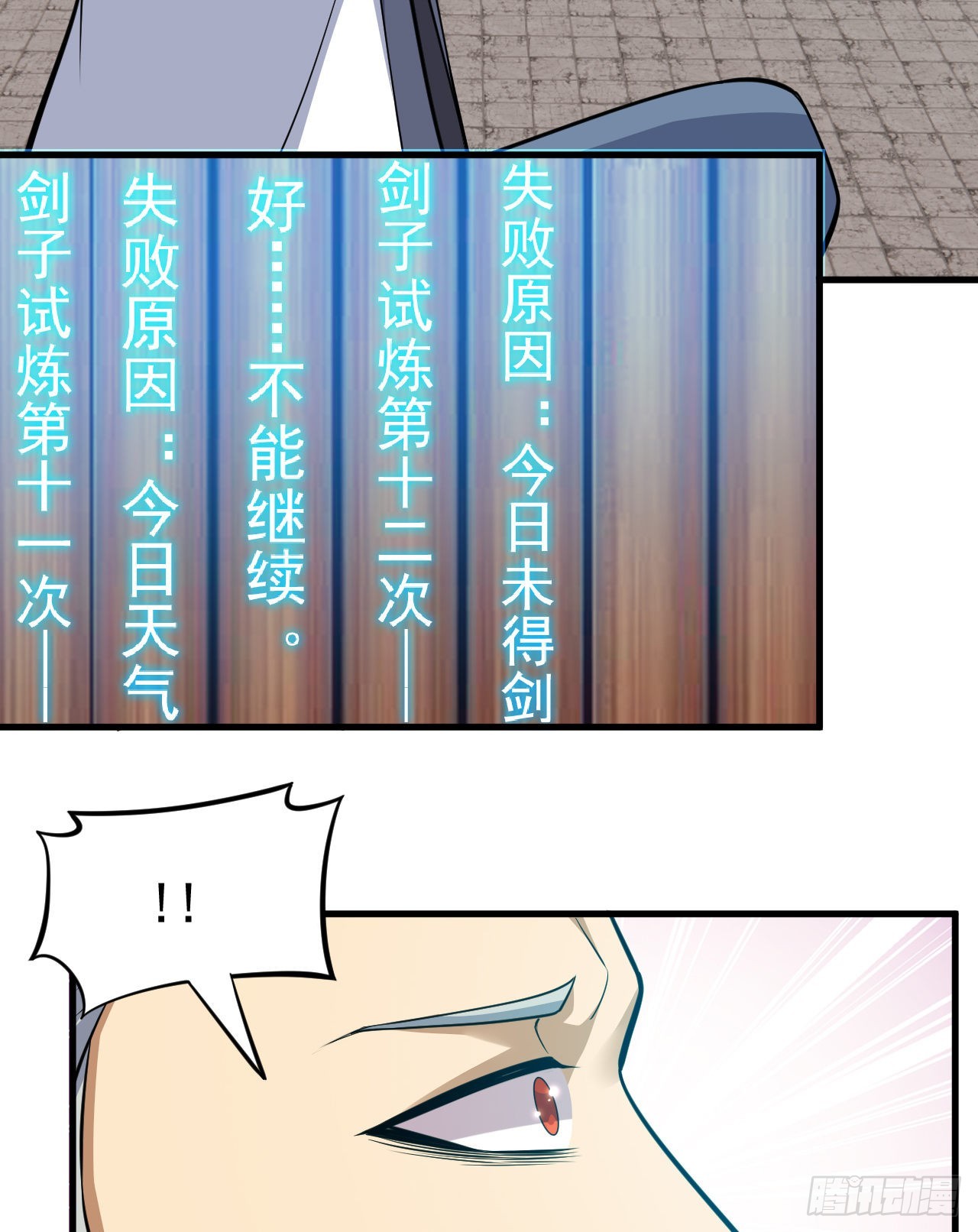 84回-我来会会他(1/2)-第80话