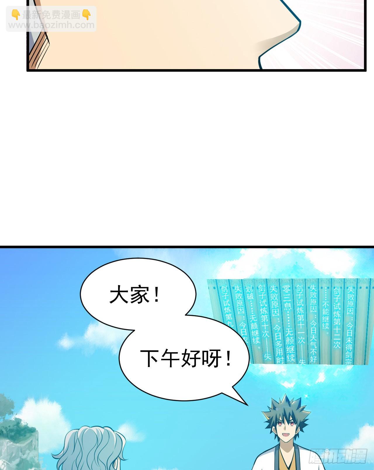 84回-我来会会他(1/2)-第80话