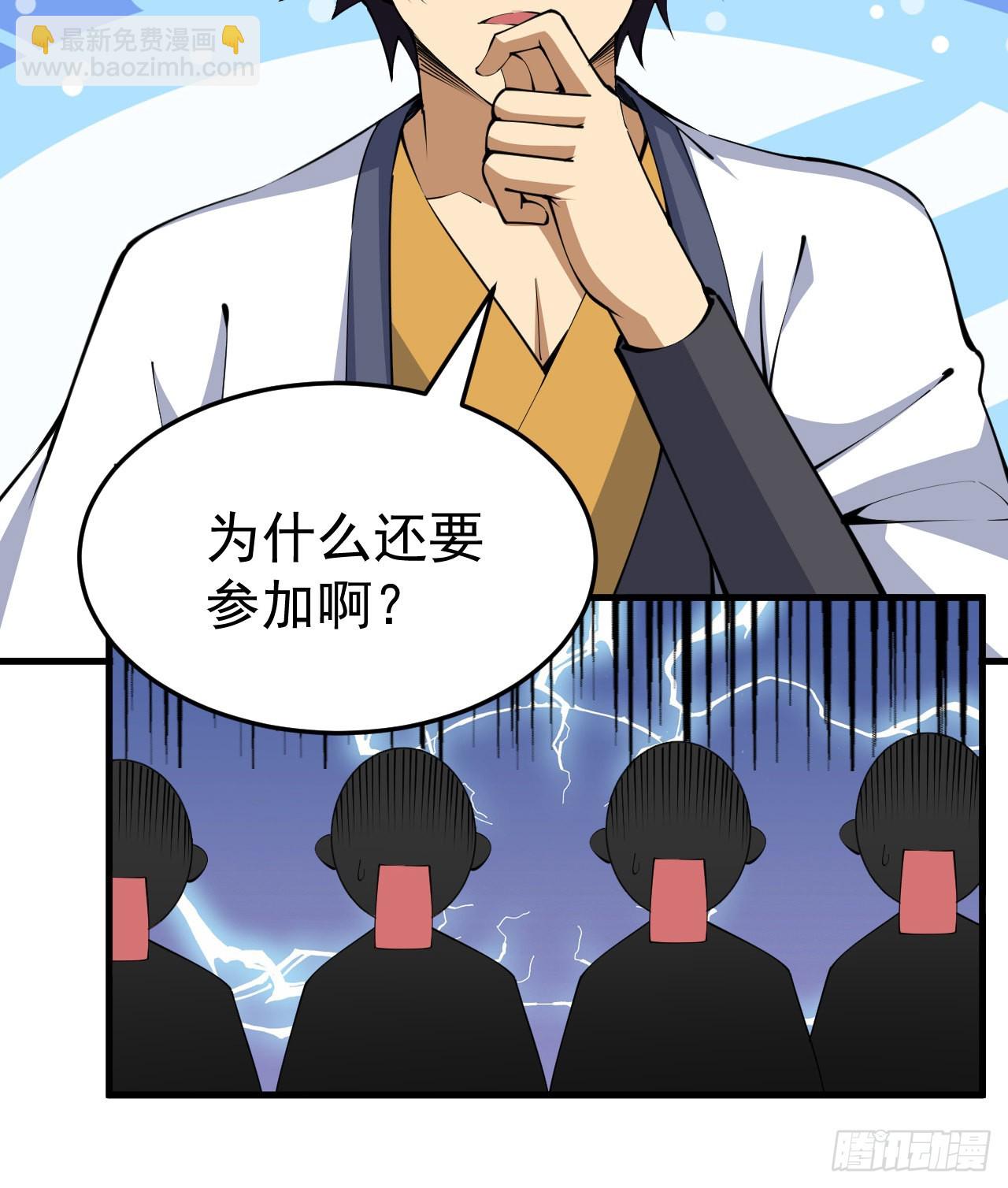84回-我来会会他(1/2)-第80话
