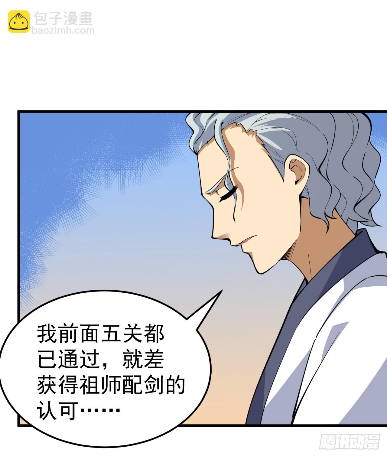 84回-我来会会他(1/2)-第80话