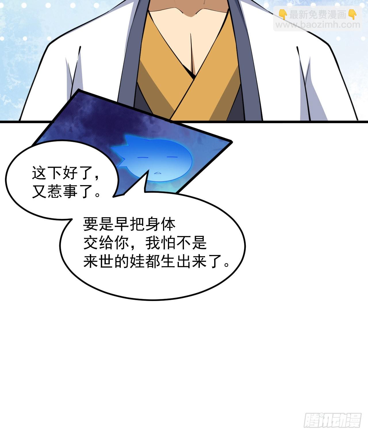 84回-我来会会他(1/2)-第80话
