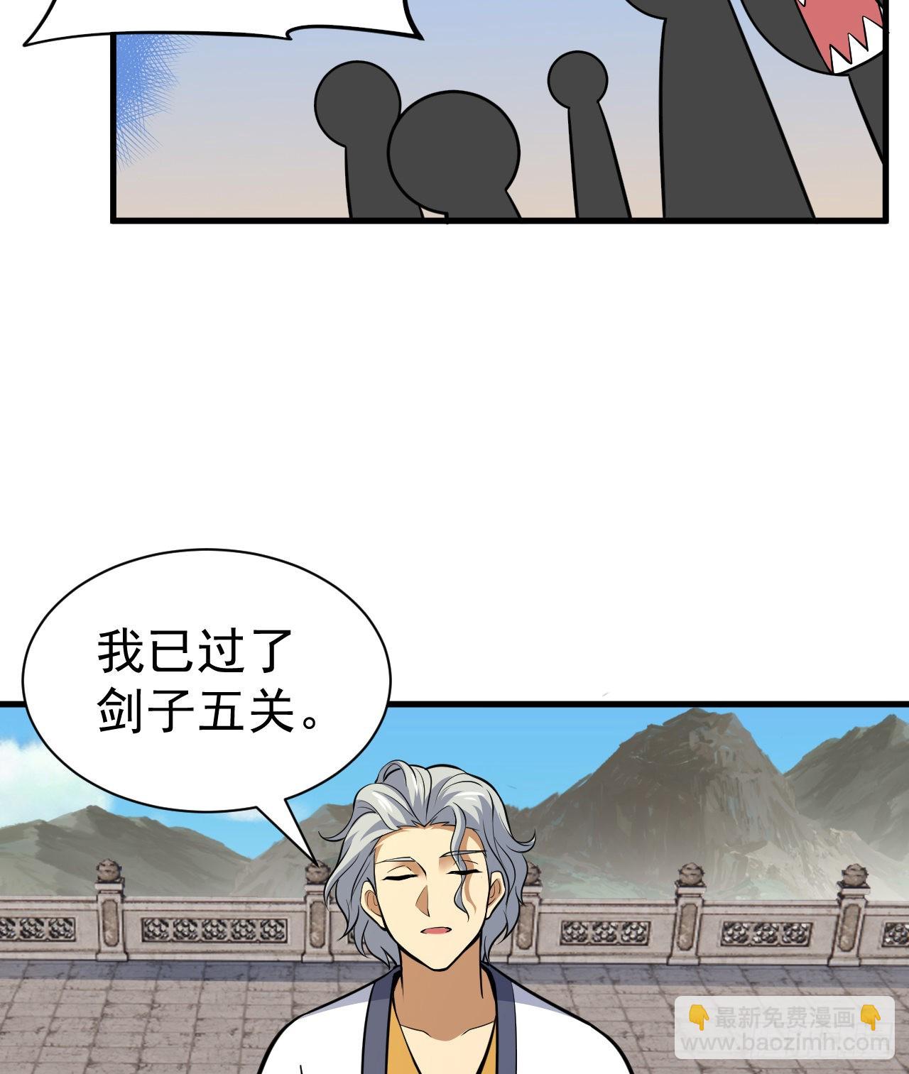 84回-我来会会他(1/2)-第80话