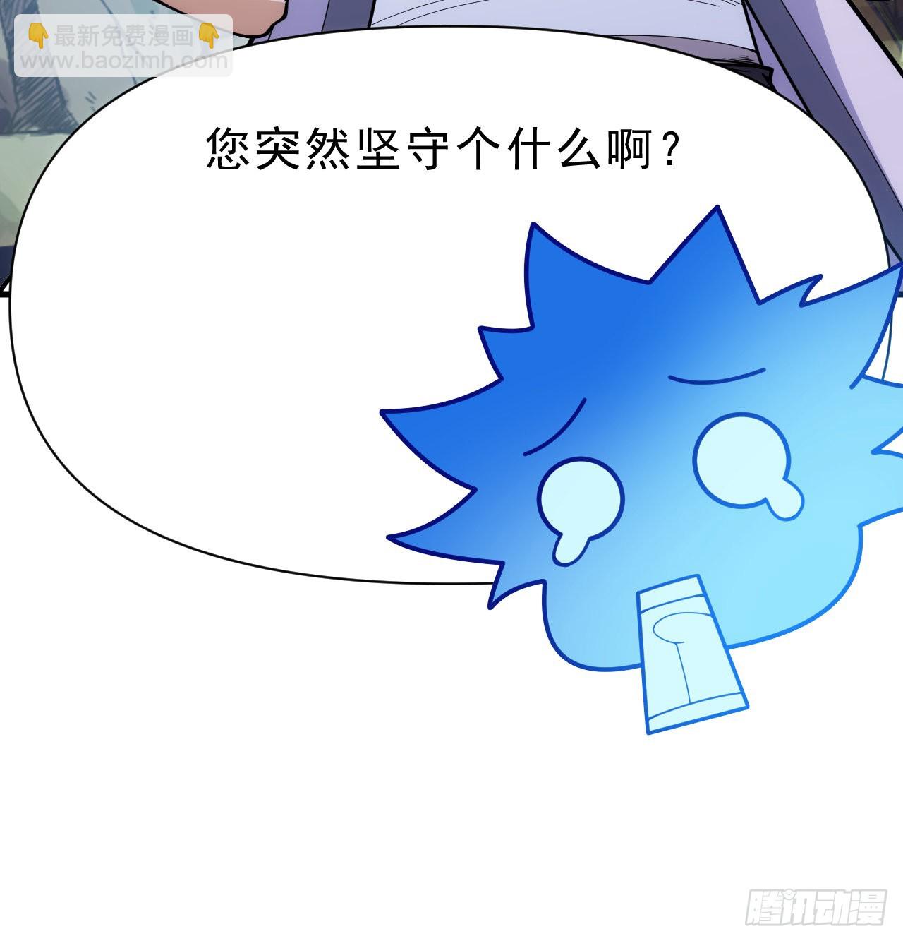 86回-往死里坑(1/2)-第82话