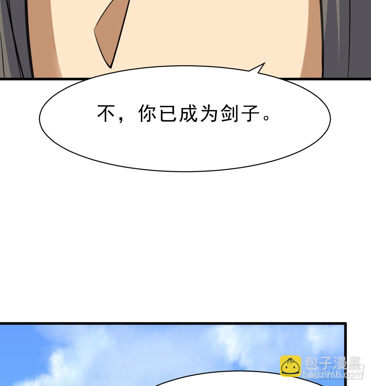 86回-往死里坑(1/2)-第82话