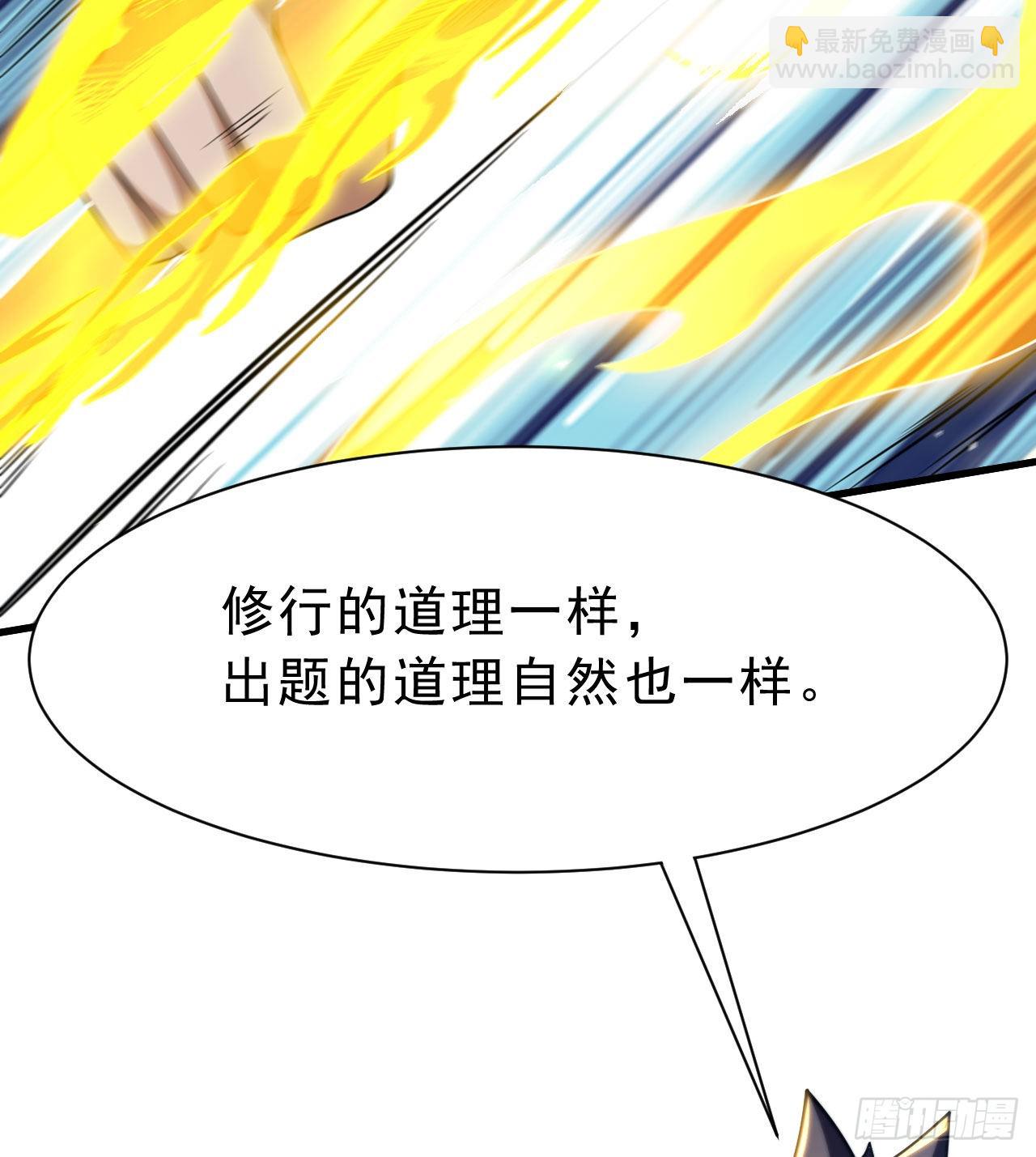 88回-剑子五关(1/2)-第84话