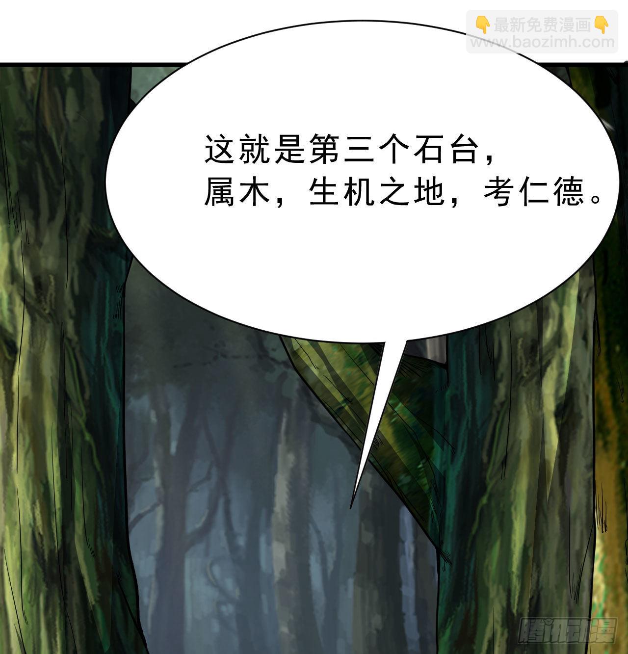 88回-剑子五关(1/2)-第84话