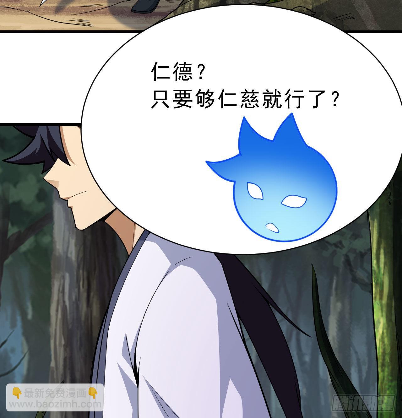 88回-剑子五关(1/2)-第84话