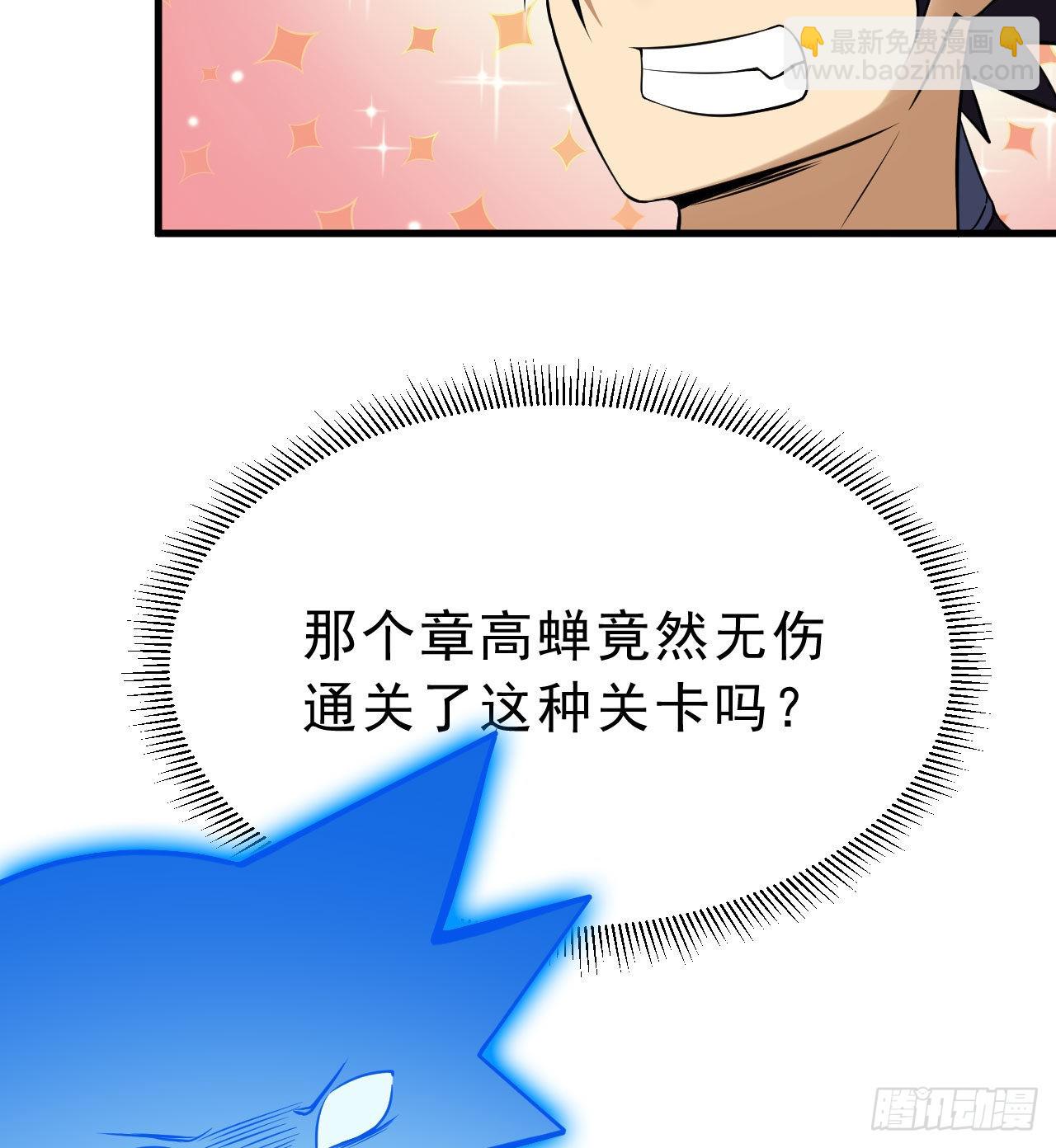 88回-剑子五关(1/2)-第84话