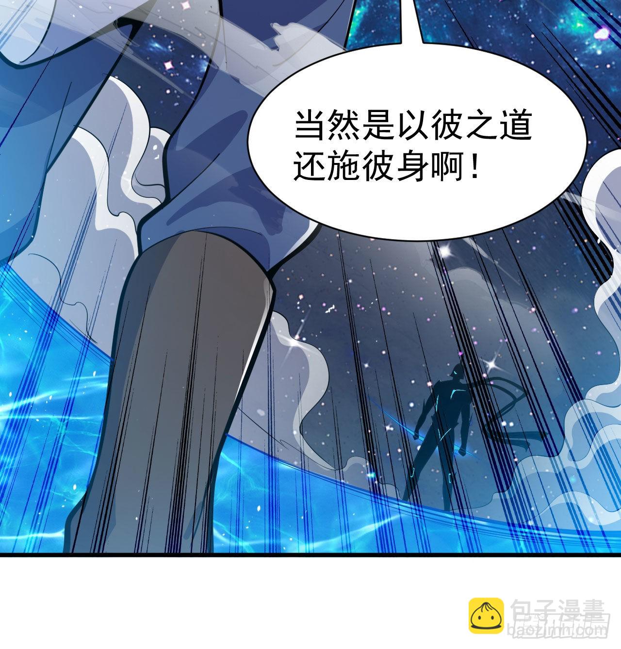 90回-以彼之道还彼之身(1/2)-第86话