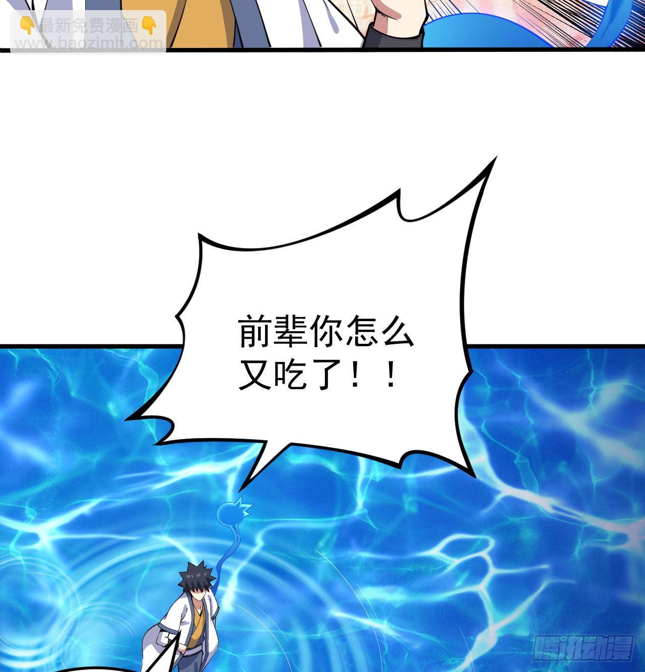 90回-以彼之道还彼之身(1/2)-第86话