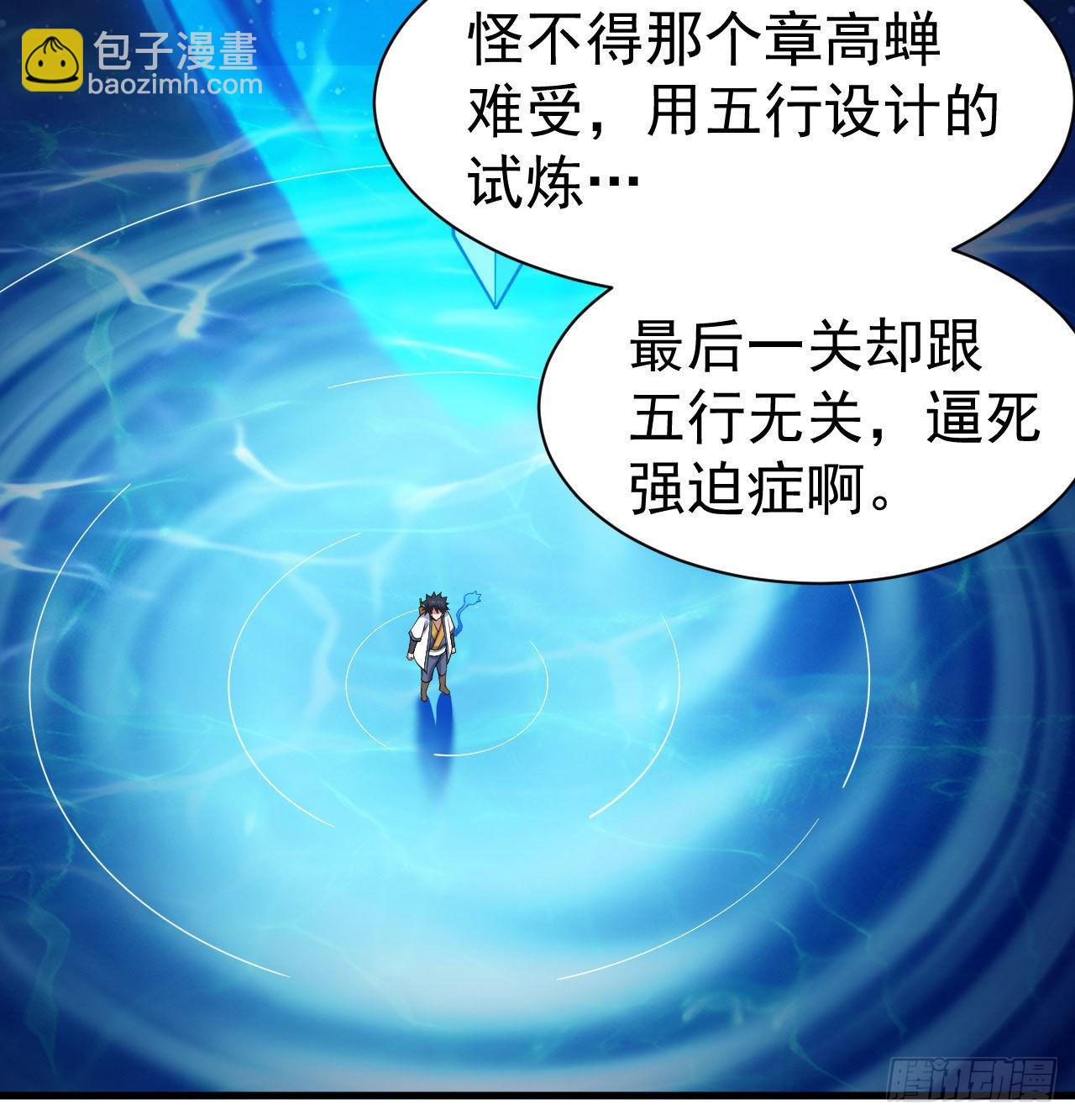 90回-以彼之道还彼之身(1/2)-第86话