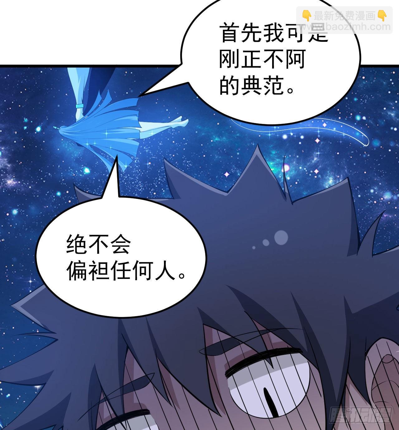 92回-五百年前的剑灵(1/2)-第88话