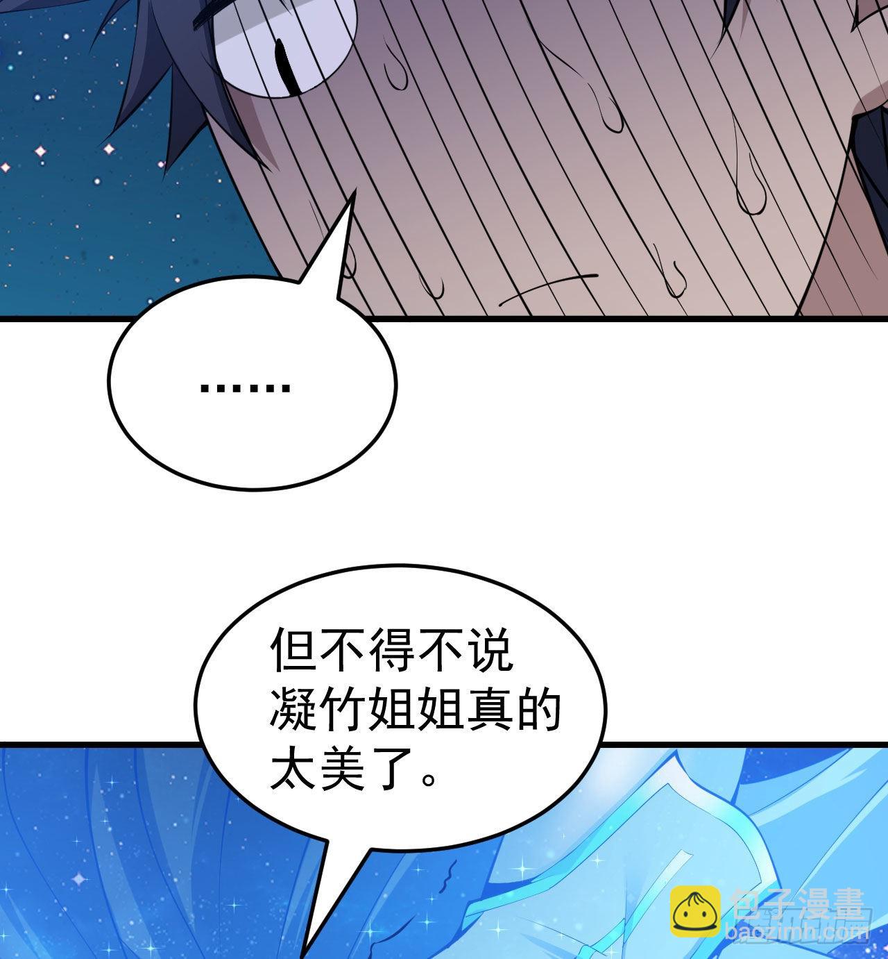 92回-五百年前的剑灵(1/2)-第88话