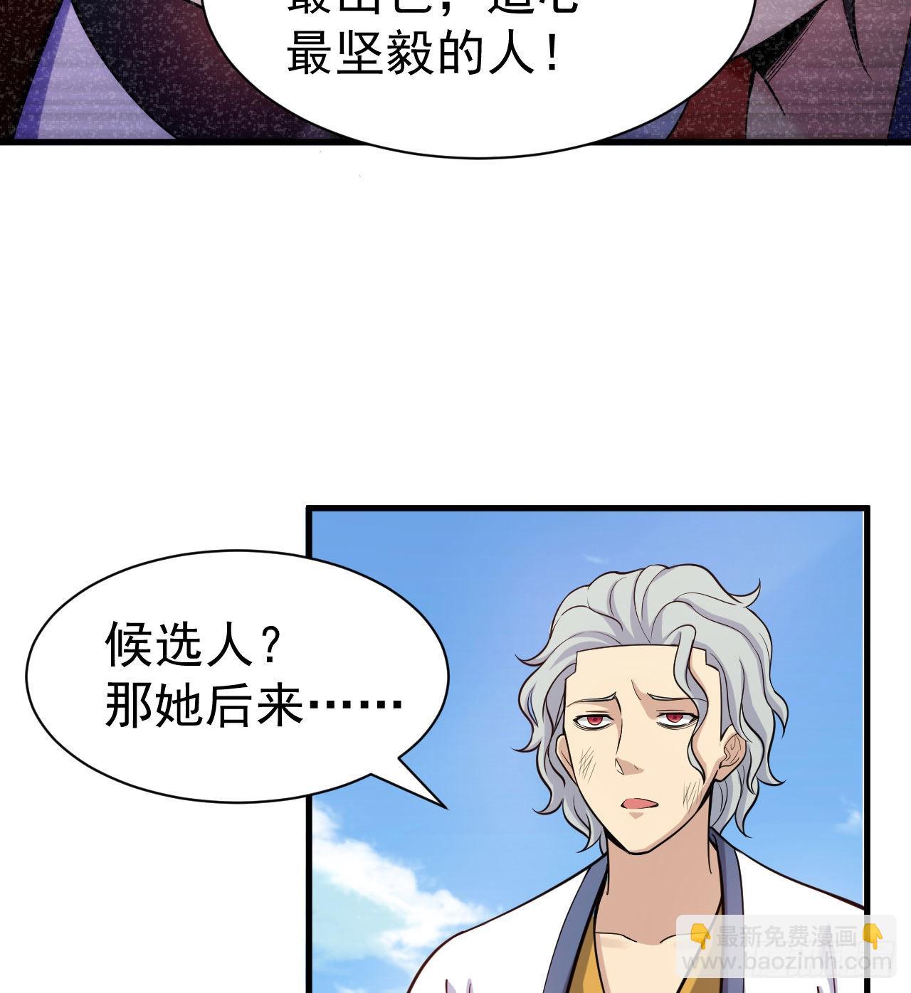 92回-五百年前的剑灵(1/2)-第88话