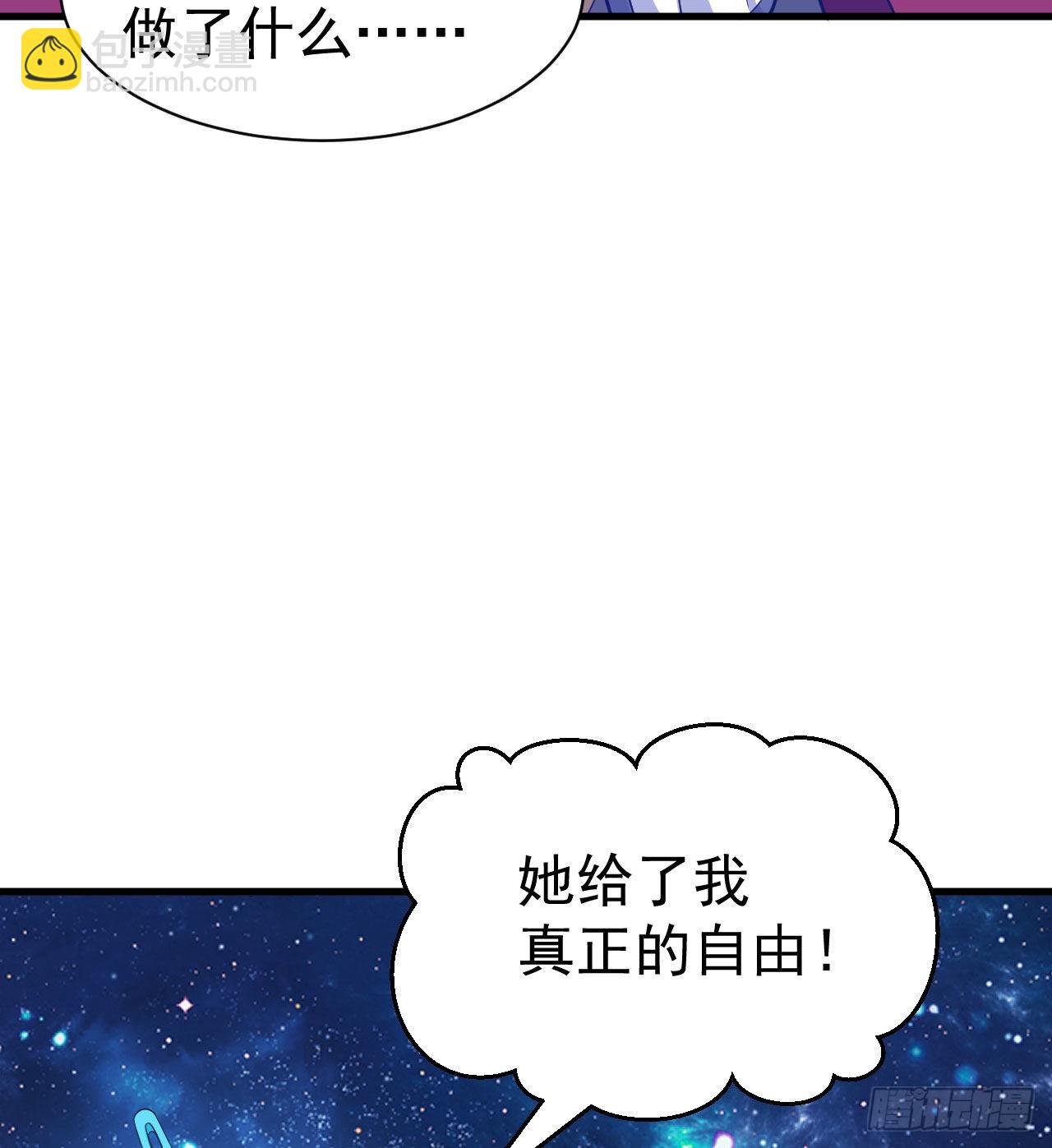 92回-五百年前的剑灵(1/2)-第88话