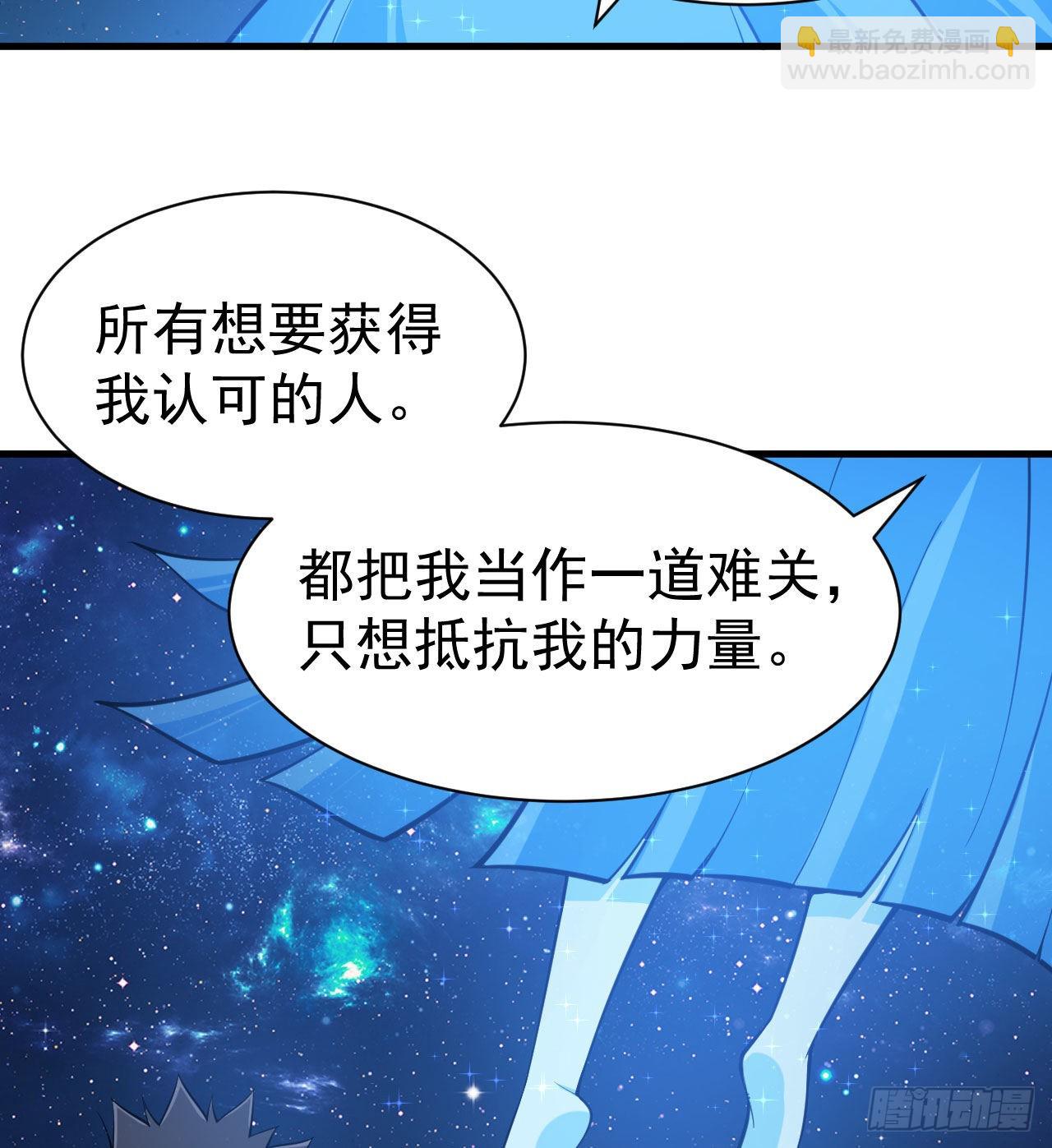 92回-五百年前的剑灵(1/2)-第88话