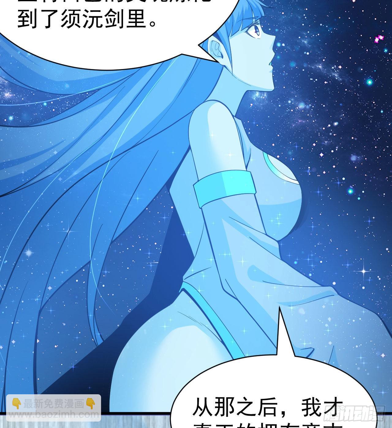 92回-五百年前的剑灵(1/2)-第88话