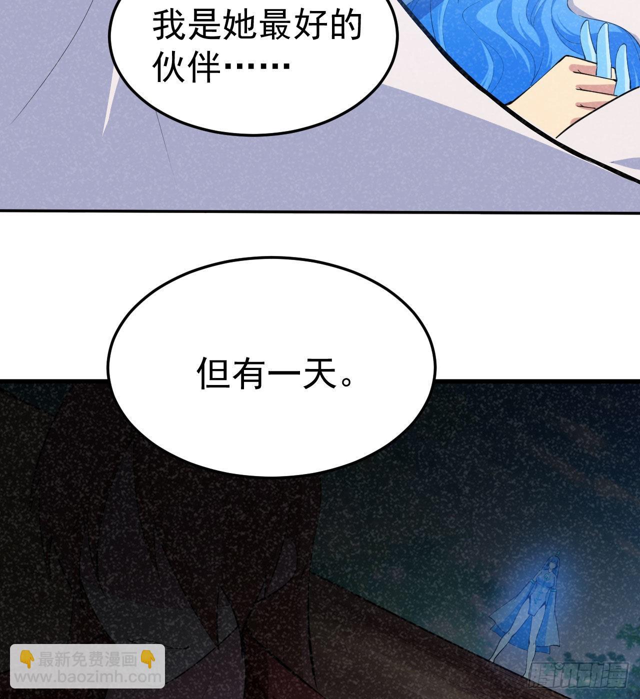 92回-五百年前的剑灵(1/2)-第88话