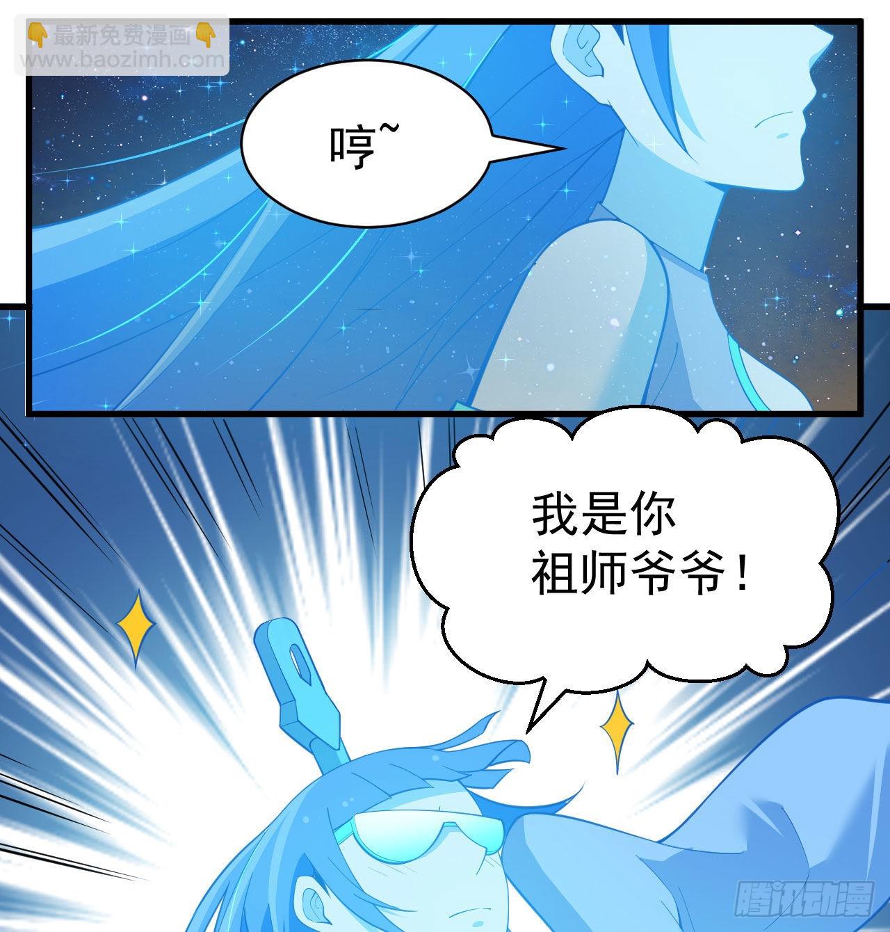 92回-五百年前的剑灵(1/2)-第88话