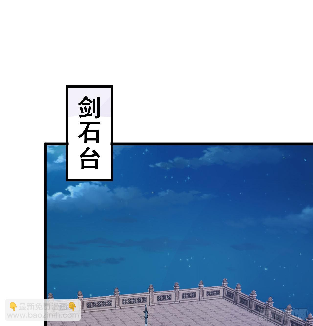 94回-剑心诀(1/3)-第90话