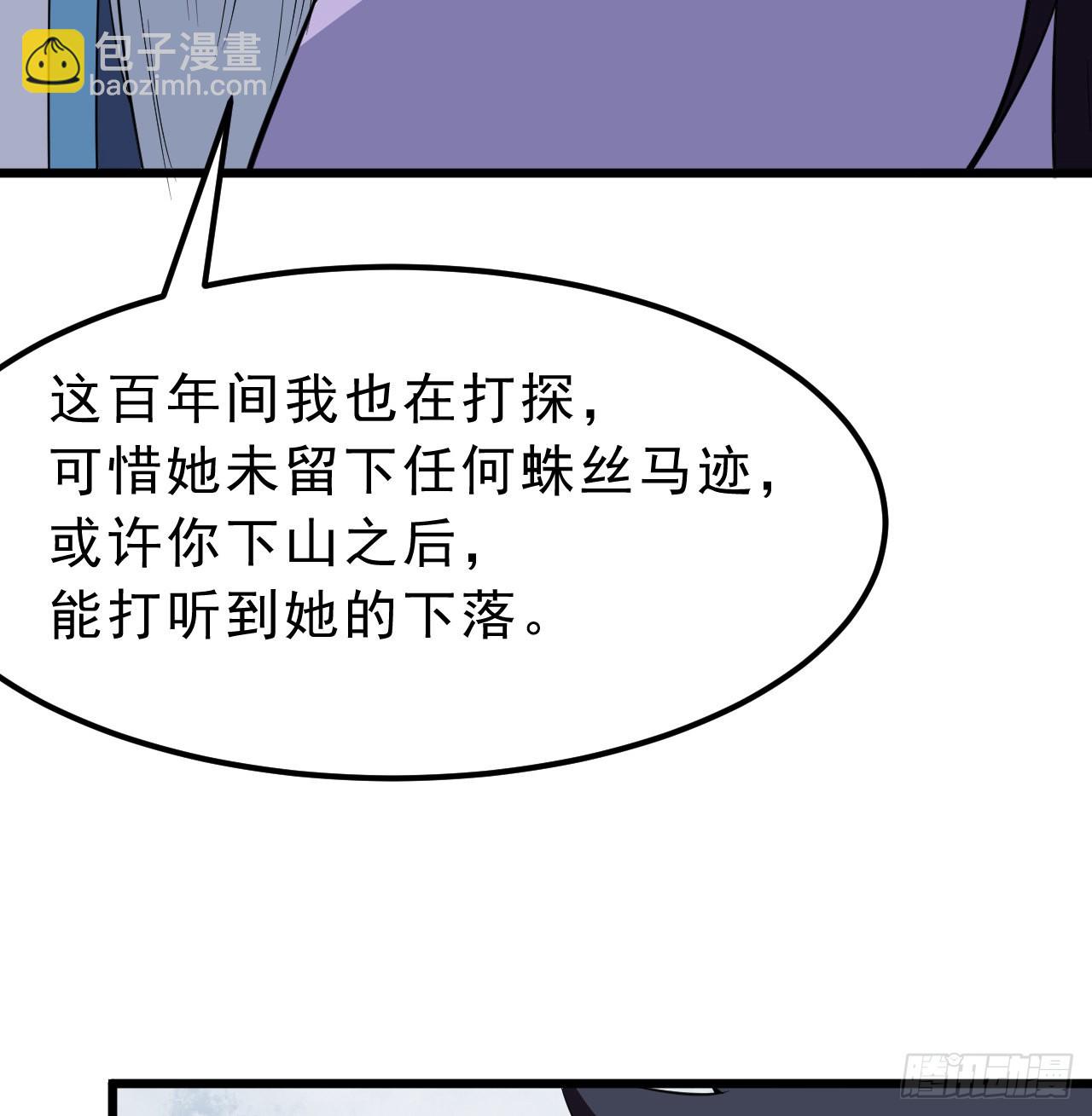 94回-剑心诀(1/3)-第90话