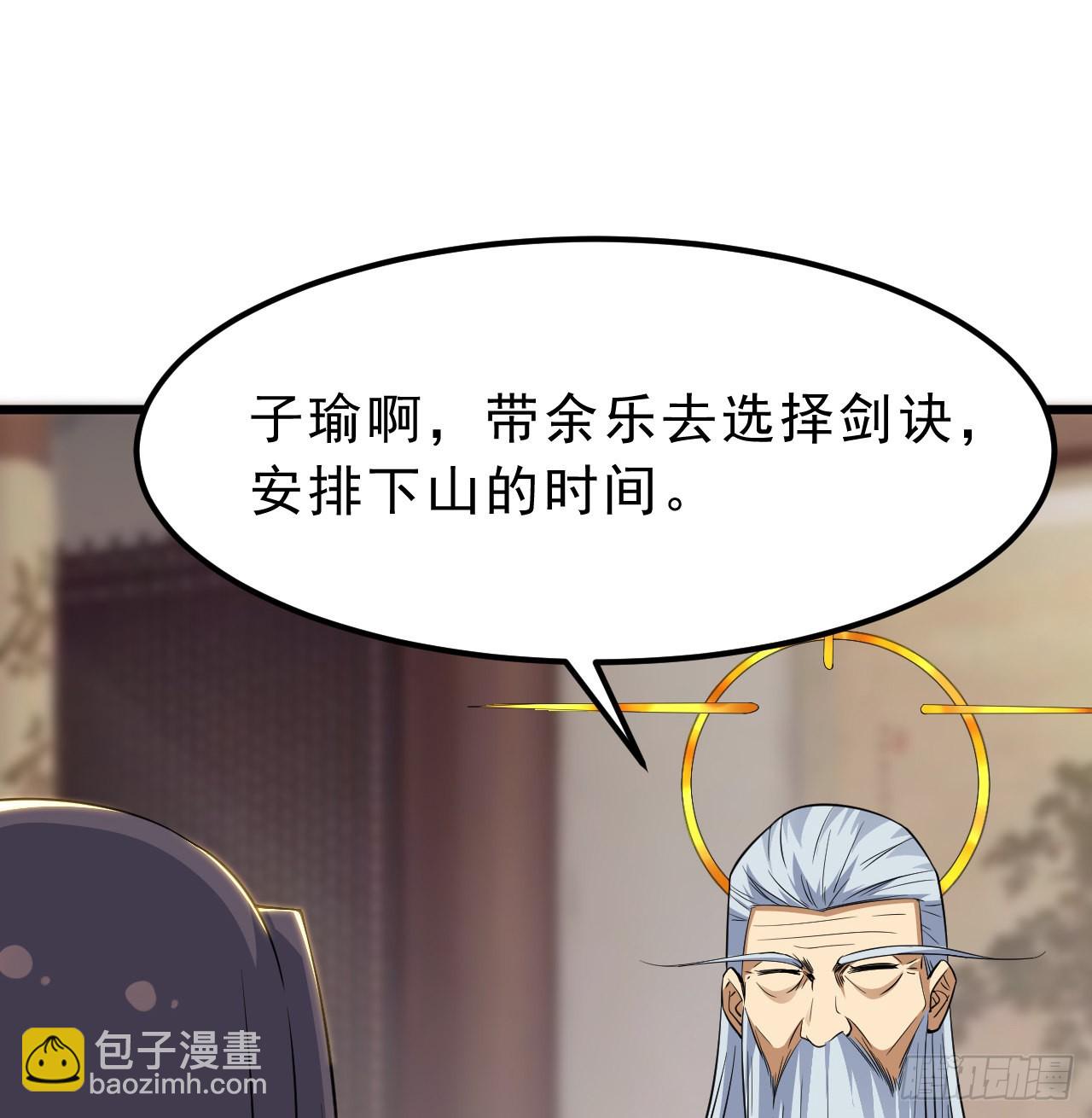 94回-剑心诀(1/3)-第90话
