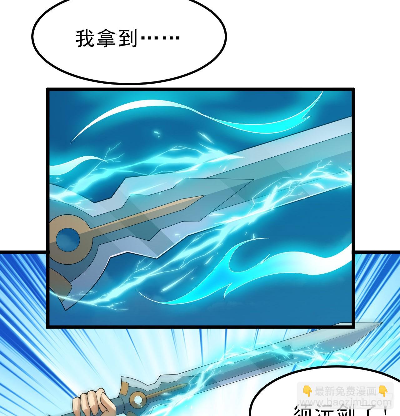 94回-剑心诀(1/3)-第90话