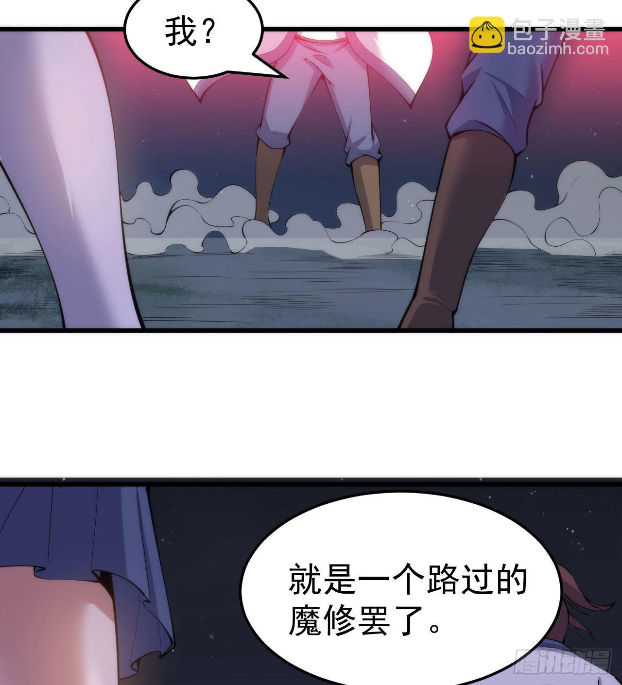 98回-我真就是个记名弟子(1/2)-第94话