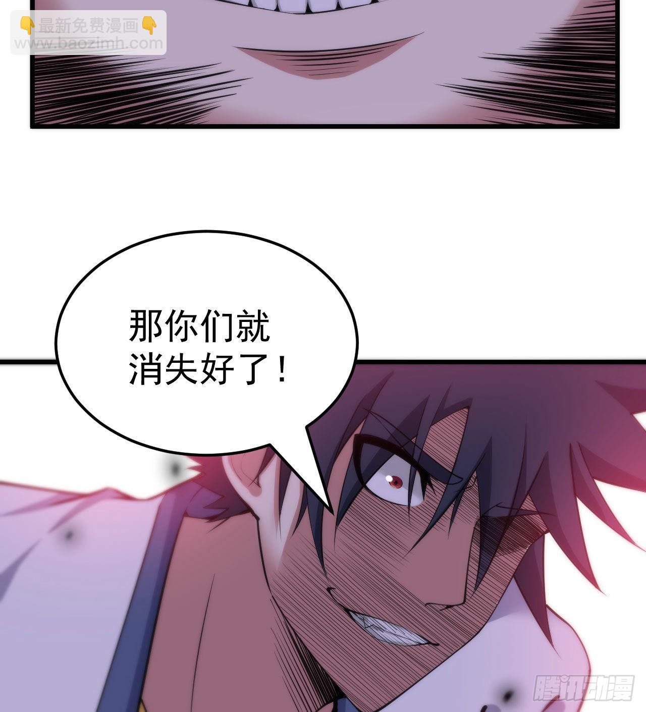 98回-我真就是个记名弟子(1/2)-第94话