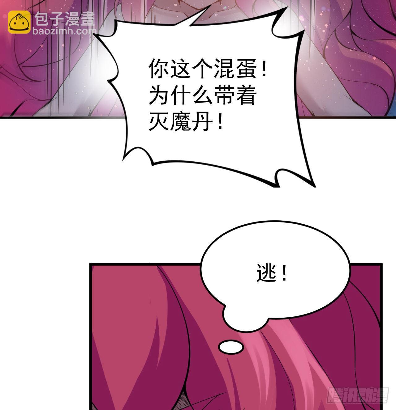 98回-我真就是个记名弟子(1/2)-第94话