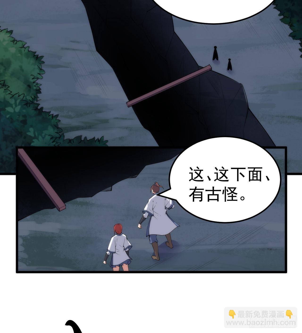 98回-我真就是个记名弟子(1/2)-第94话