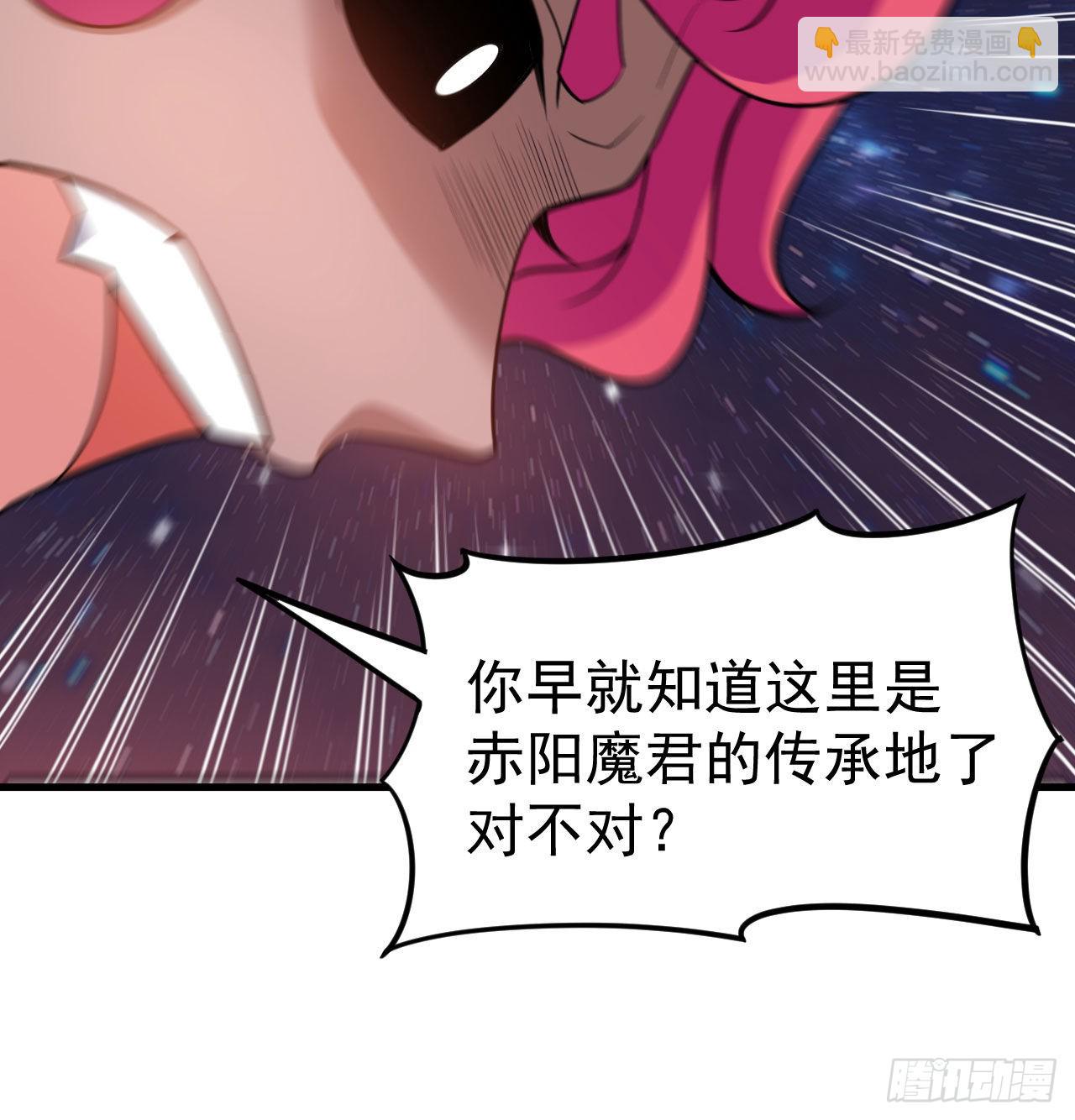 98回-我真就是个记名弟子(1/2)-第94话