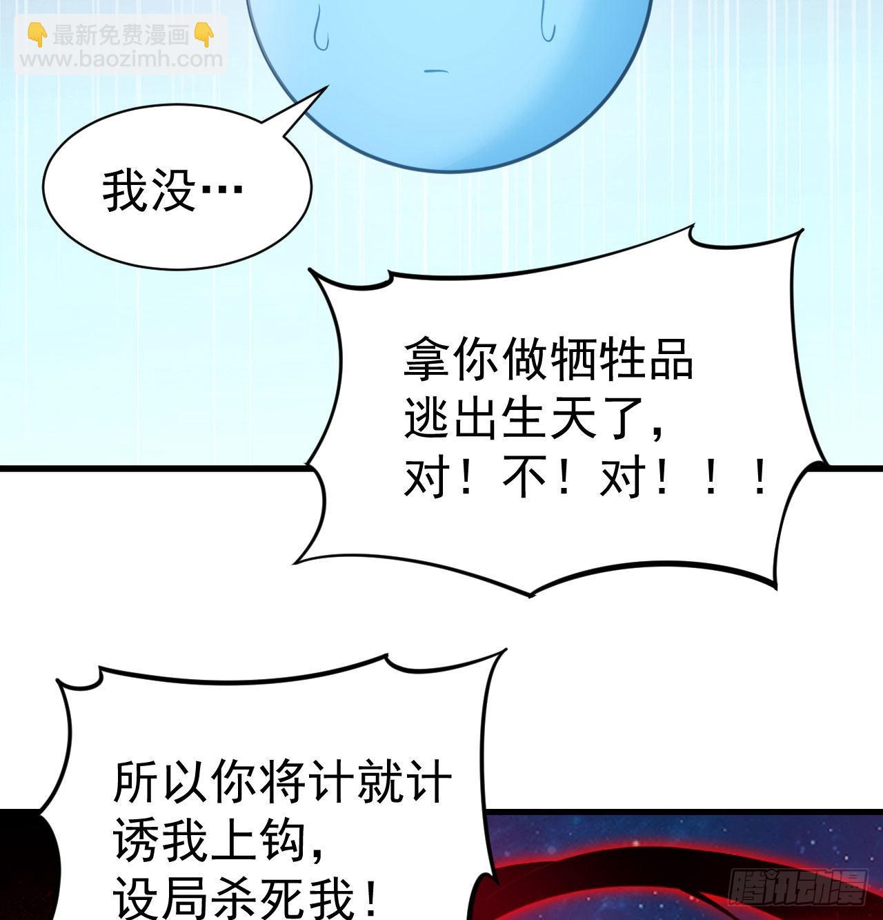 98回-我真就是个记名弟子(1/2)-第94话