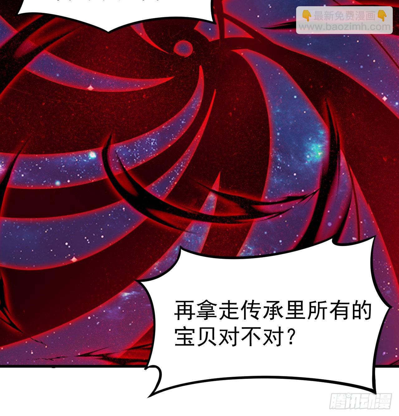 98回-我真就是个记名弟子(1/2)-第94话