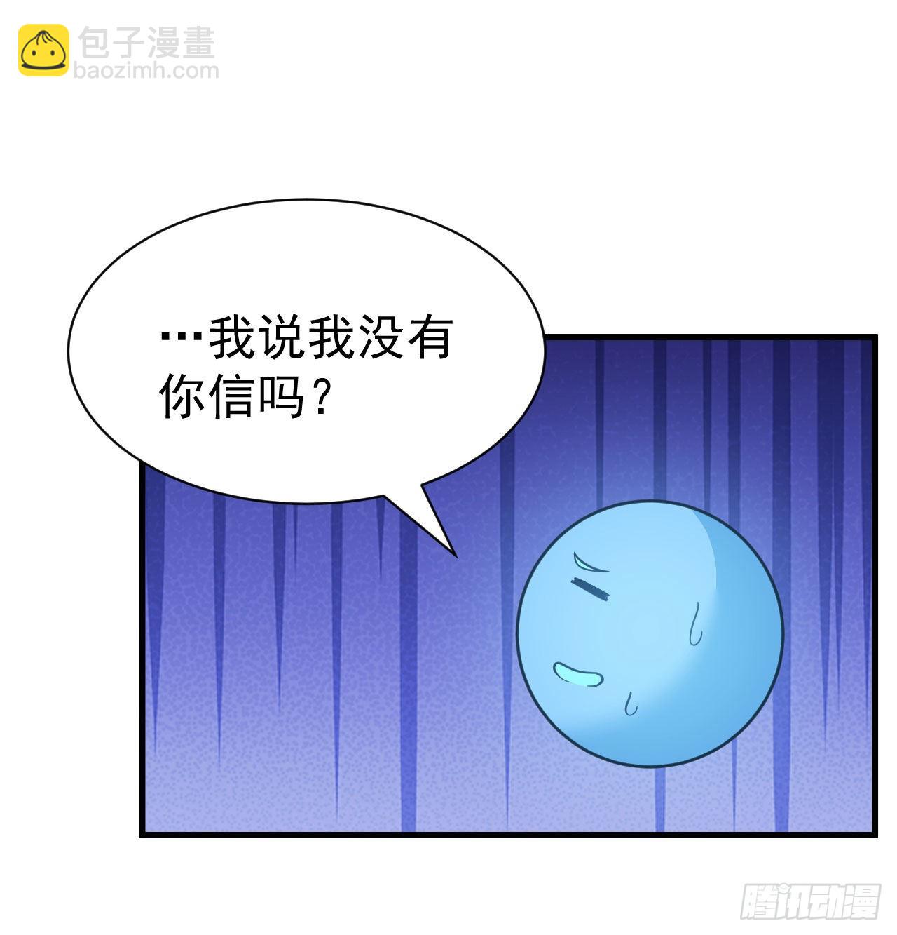 98回-我真就是个记名弟子(1/2)-第94话