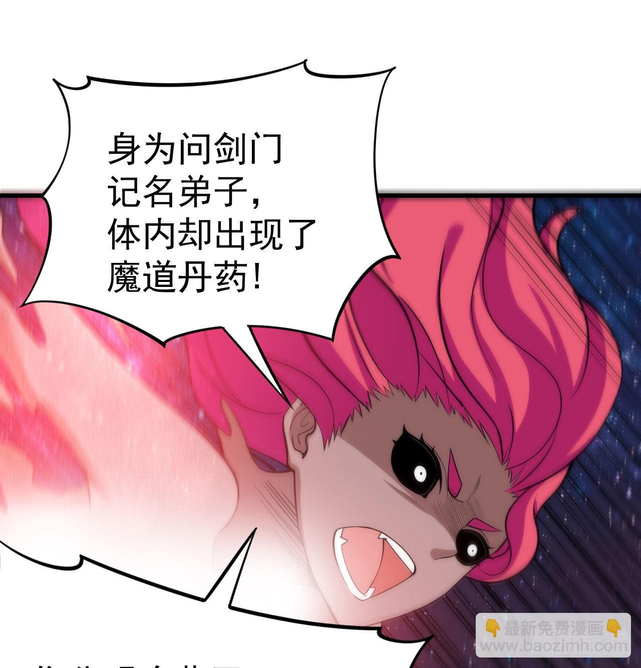 98回-我真就是个记名弟子(1/2)-第94话