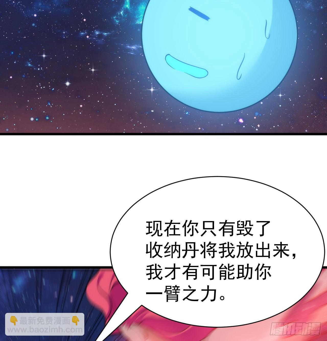 98回-我真就是个记名弟子(1/2)-第94话
