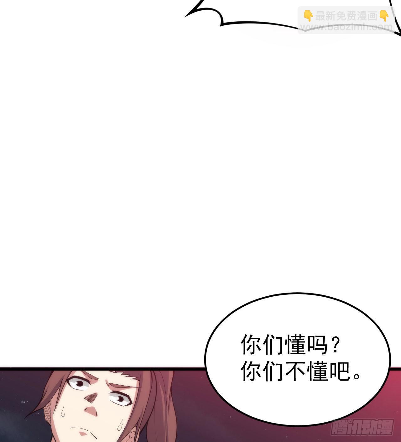 98回-我真就是个记名弟子(1/2)-第94话