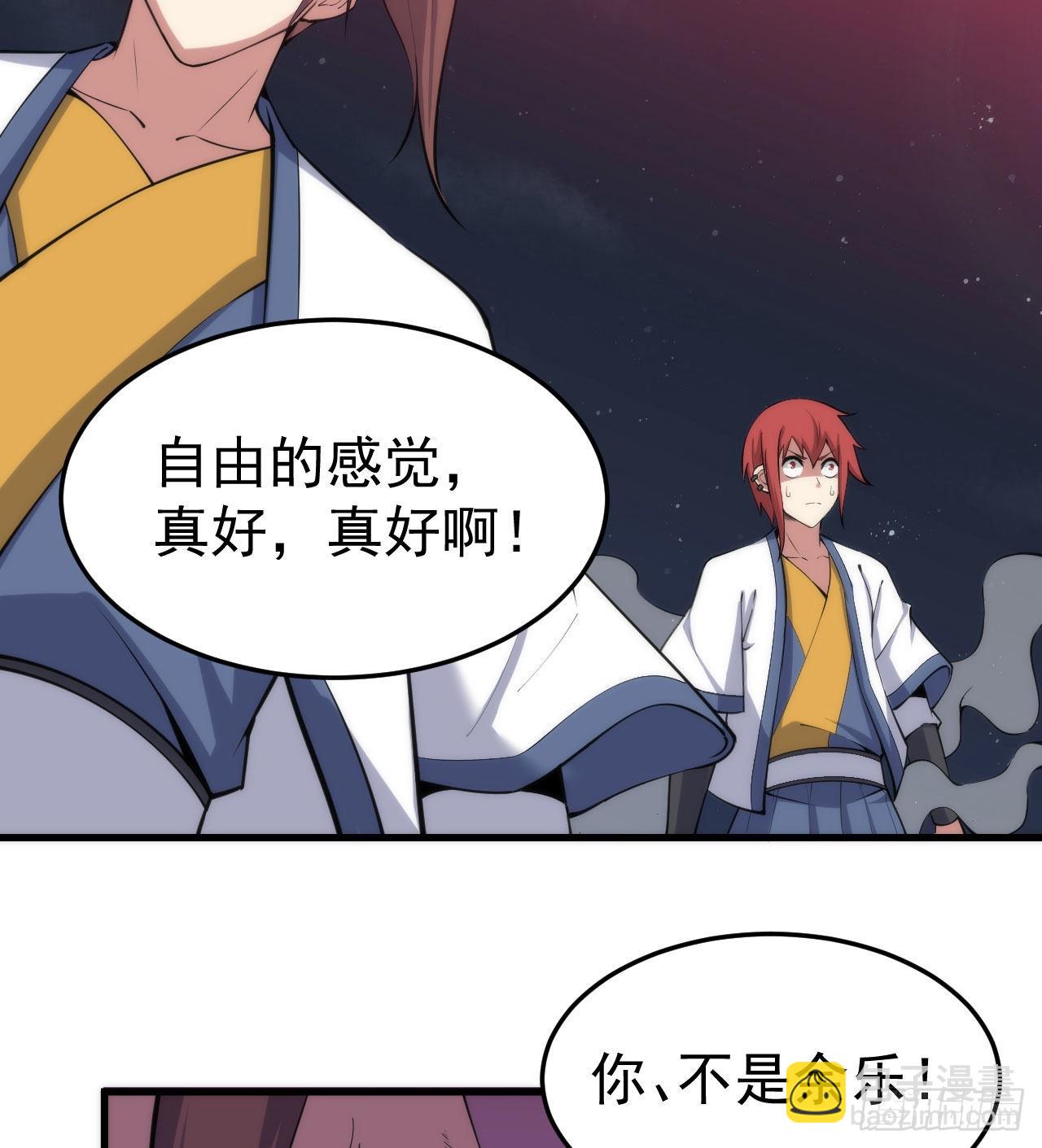 98回-我真就是个记名弟子(1/2)-第94话